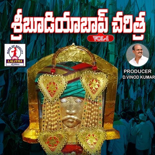 Budiya Bappu Charetra, Vol. 1