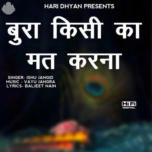 Bura Kisi Ka Mat Karna