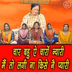 Chaar Bahu Ae Charo Nyari Main To Lagi Naa Kise Ne Pyaari