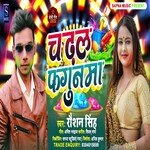 Chadhal Fagunama (Bhojpuri Song)