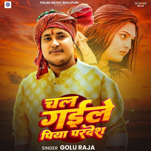 Chal Gaile Piya Pardesh cover art