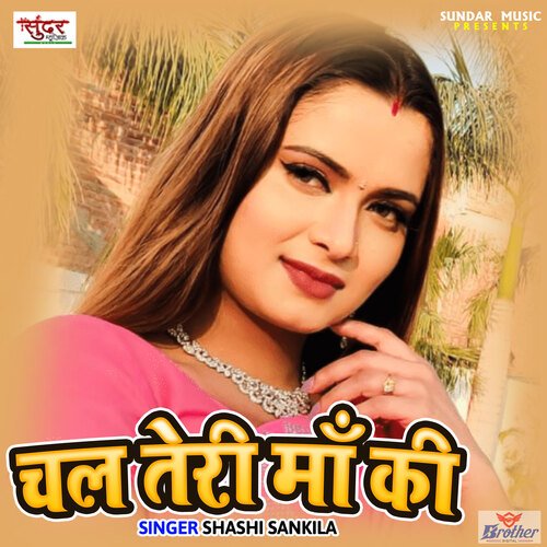 Chal teri Maa Ki (Bhojpuri)