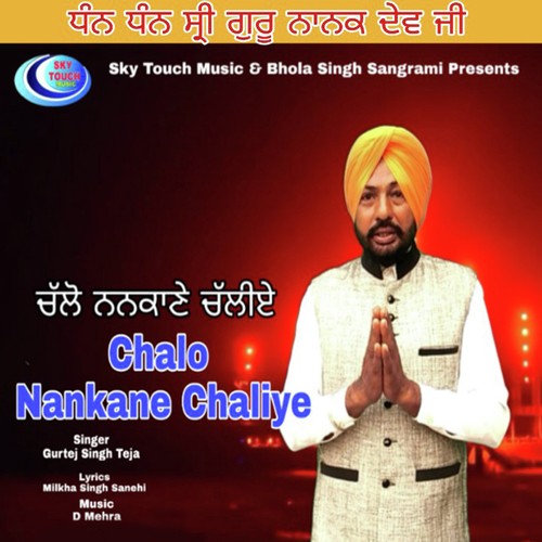 Gurtej Singh Teja