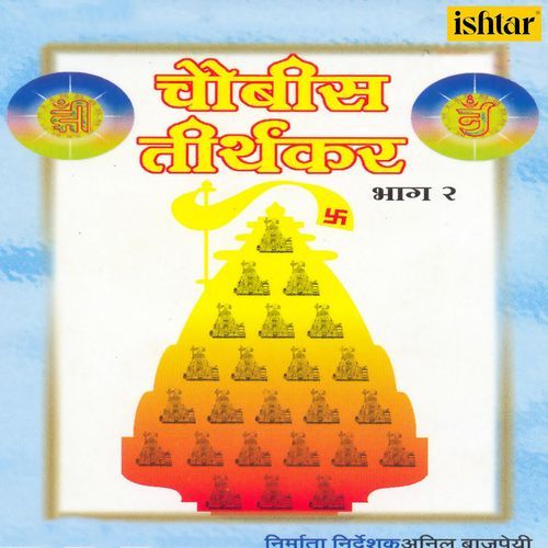 Chaubis Tirthankar, Pt. 2