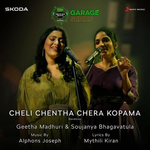 Cheli Chentha Chera Kopama (Rendition)