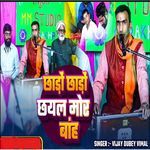 Chhado Chhado Chhayal Mor Banh