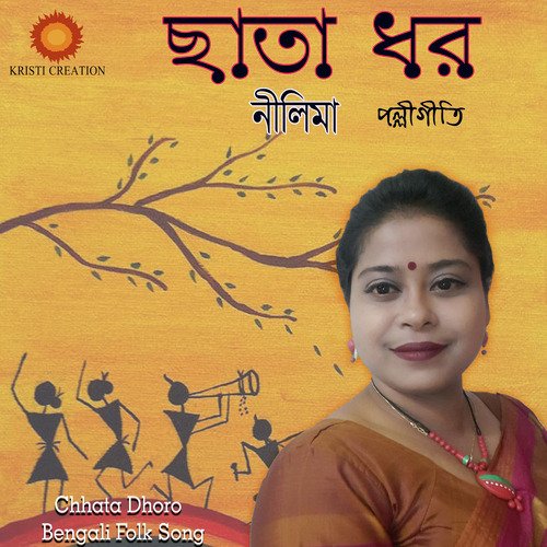 Chhata Dhoro_poster_image