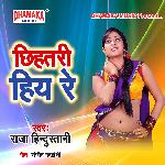 Chhihatari Hiya Re
