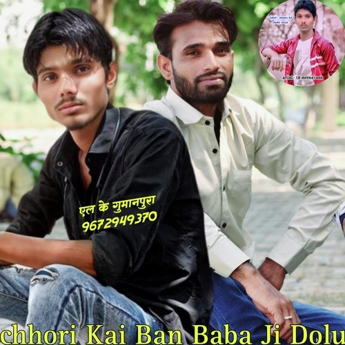 Chhori Kai Ban Baba Ji Dolu