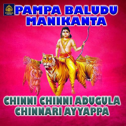 Chinni Chinni Adugula Chinnari Ayyappa (Pampabaludu Manikanta)
