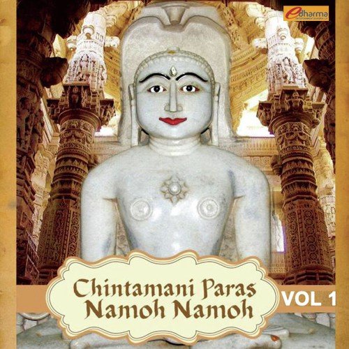 Chintamani Paras Namo Namo Vol. 1_poster_image