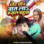 Chot Cheen Bat La Rusal Pahuna