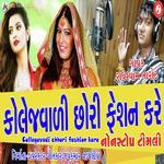 College Wali Chhori Fashion Kare