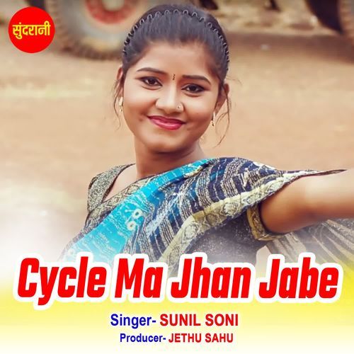 Cycle Ma Jhan Jabe