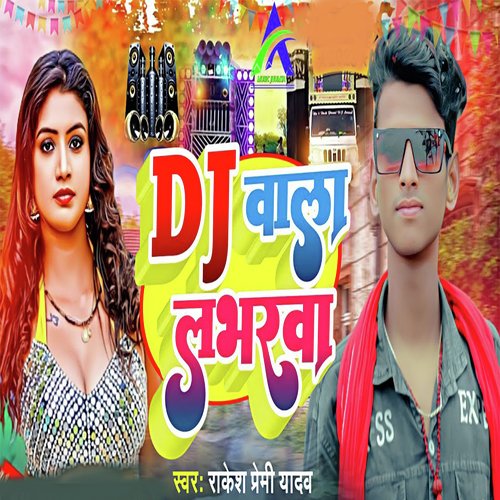 DJ Wala Laverwa