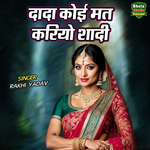 Dada Koi Mat Kariyo Shadi
