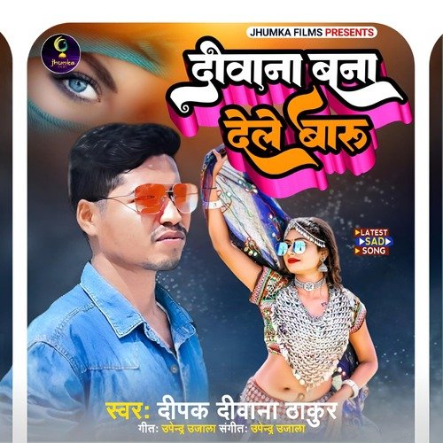 DEEWANA BANA DELE BARU (Bhojpuri)