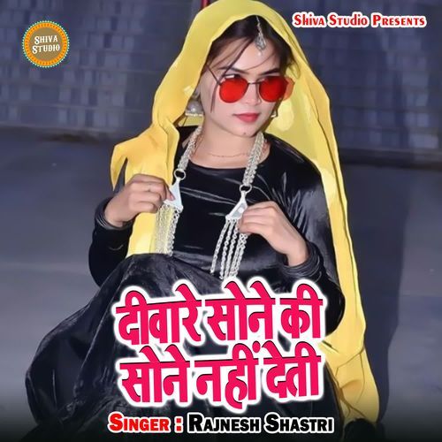 Deeware Sone Ki Sone Nahi Deti