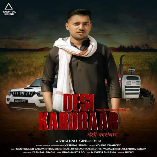 Desi Karobaar