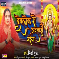 Devlok Se Aawatari Maiya-NAIcRCR2TQY