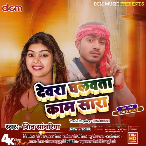 Devre Chalawata Kam Sara