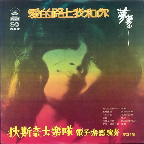 Tiao Yue De Ji Jie cover art