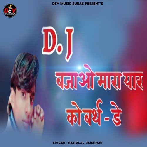 Dj Bajao Mara Yar Ko Birthday