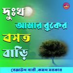 Sorole Gorol Mishe Na