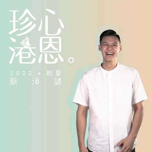 Brian cover art