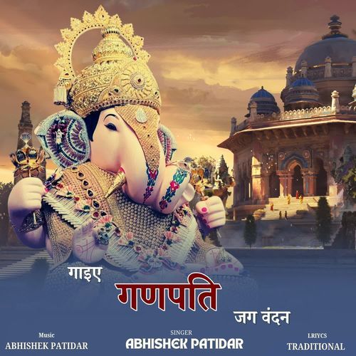 Gaiye Ganpati Jag Vandan