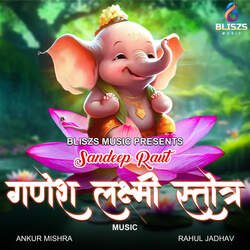 Ganesh Laxmi Stotra-IRIqZjNUYHw