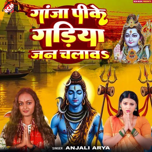 Ganja Pike Gandiya Jan Chalawa