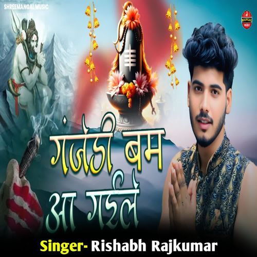 Ganjedi Bam Aa Gaile