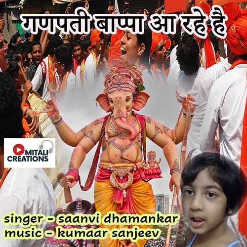 Ganpati Bappa Aa Rahe Hai