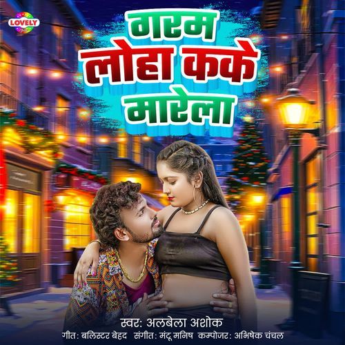 Garam Loha Kake Marela