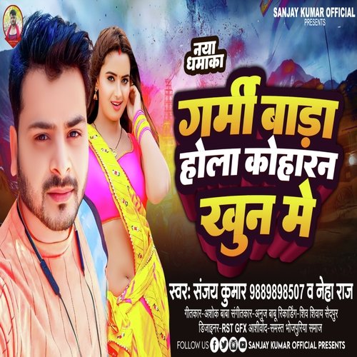Garmi bada hola koharan khun me (Neha raj)