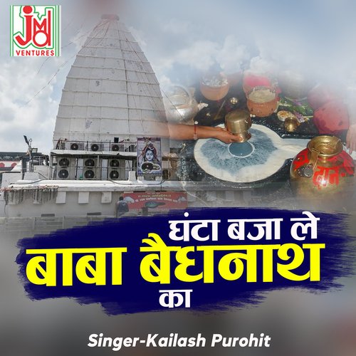 Ghanta Bajale Baba Vaidhnath Ka