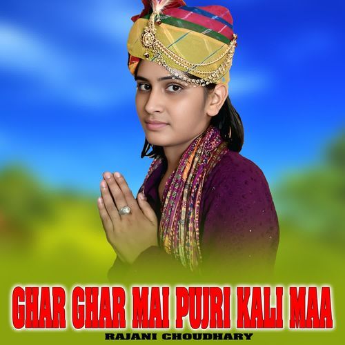 Ghar Ghar Mai Pujri Kali Maa