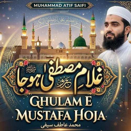 Ghulam e Mustafa Hoja