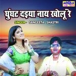 Ghunghat Daiya Naye Kholu Re