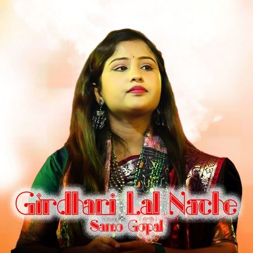 Girdhari Lal Nache Samo Gopal