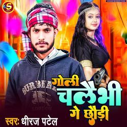 Goli Chalebhi Ge Chhori