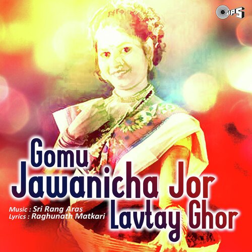 Gomu Jawanicha Jor Lavtay Ghor