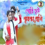 Gori Tui Jhumka Bali