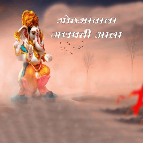 Gothgaon Gavala Ganpati Aala
