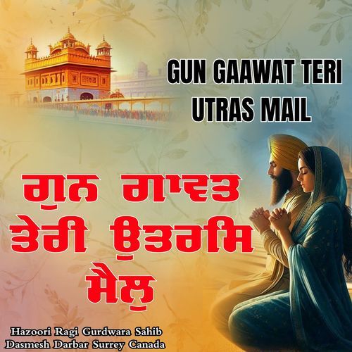 Gun Gaawat Teri Utras Mail