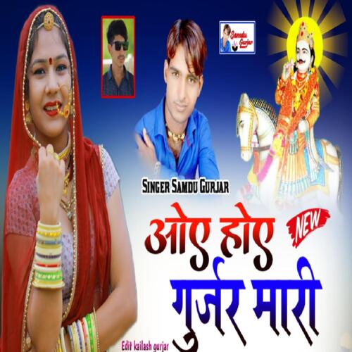 Gurjar Mari cover art