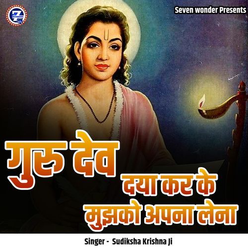 Guru Dev Daya Kar Ke Mujhko Apna Lena