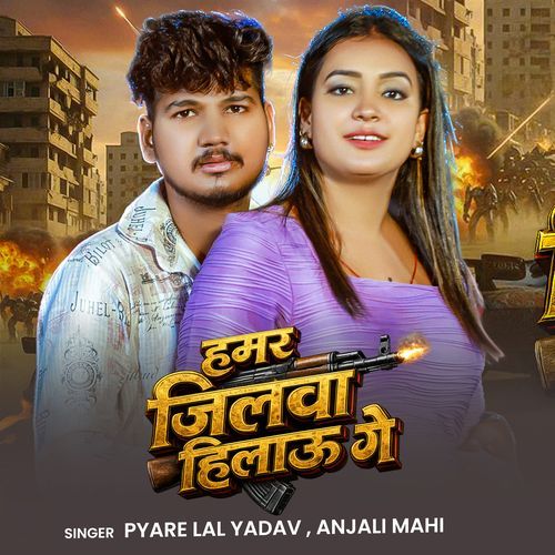 Hamar Jilwa Hilau Ge