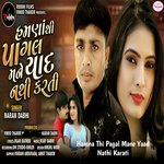 Hamna Thi Pagal Mane Yaad Nathi Karati